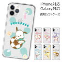 Sanrio Characters Maedalligi Clear Jelly サンリオ キャラクター ソフトケース iPhone 16e 16 Plus Pro Max 15 14 SE第3世代 SE3 13 mini 12 SE第2世代 SE2 11 XS XR X 8 7 スマホ ケース カバー キティ マイメロディ シナモロール ポムポム プリン バッド ばつ丸