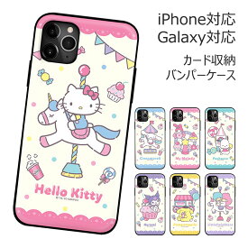 Sanrio Characters Merry-go-round Magnetic Door Bumper サンリオ キャラクター カード収納 バンパーケース iPhone 15 Plus Pro Max 14 SE3 13 mini 12 SE2 11 XS XR X 8 7 スマホ ケース カバー キティ マイメロ クロミ ポチャッコ ポムポム シナモン キキララ