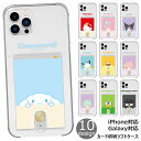 Sanrio Characters Ppaegom Clear Card Jelly サンリオ キャラクター カード収納 ソフトケース iPhone 16e 16 Plus Pro Max 15 14 SE3 13 mini 12 SE2 11 XS XR X 8 7 スマホ ケース カバー キティ マイメロ シナモン ポチャッコ ポムポム キキララ けろっぴ