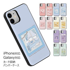 Sanrio Characters Room Tour Card Door Bumper サンリオ キャラクター カード収納 バンパーケース iPhone 15 Plus Pro Max 14 SE3 13 mini 12 SE2 11 XS XR X 8 7 スマホ ケース カバー シナモン ポムポム プリン キティ ちゃん マイメロ クロミ ポチャッコ