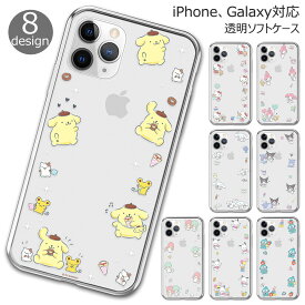 Sanrio Characters Shopping Clear Jelly サンリオ キャラクター ソフトケース iPhone 15 Plus Pro Max 14 SE第3世代 SE3 13 mini 12 SE第2世代 SE2 11 XS XR X 8 7 スマホ ケース カバー キティ マイメロ メロディ シナモロール クロミ ポムポム ポチャッコ ハンギョドン