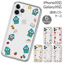 Sanrio Characters Weekend Clear Jelly サンリオ キャラクター ソフトケース iPhone 15 Plus Pro Max 14 SE第3世代 SE3 13 mini 12 SE第2世代 SE2 11 XS XR X 8 7 スマホ ケース カバー キティ マイメロディ マイメロ キキララ シナモロール ポチャッコ ハンギョドン