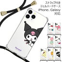 Sanrio Yeopppaekkom Phone Strap Bulletproof Jelly Hard サンリオ キャラクター ソフトケース iPhone 15 Plus Pro Max 14 13 mini 12 スマホ ケース カバー キティ マイメロ クロミ ポムポム ポチャッコ ばつ丸 キキララ ぐでたま