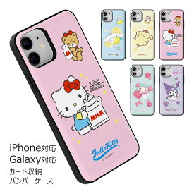Sanrio Characters Chocolate Card Door Bumper サンリオ キャラクター カード収納 バンパーケース iPhone 15 Plus Pro Max 14 SE3 13 mini 12 SE2 11 XS XR X 8 7 スマホ ケース カバー シナモロール シナモン ポムポム プリン キティ ちゃん マイメロ クロミ