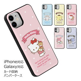 Sanrio Characters Friend Card Door Bumper サンリオ キャラクター カード収納 バンパーケース iPhone 15 Plus Pro Max 14 SE3 13 mini 12 SE2 11 XS XR X 8 7 スマホ ケース カバー シナモン ポムポム プリン キティ ちゃん マイメロ クロミ