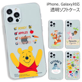 Disney Pooh Favorite Clear Soft ディズニー キャラクター ソフトケース iPhone 15 Plus Pro Max 14 SE3 13 mini 12 SE2 11 XS XR X 8 7 Plus 6s 6 5s 5 スマホ ケース カバー くまのプーさん プーさん プー ピグレット ティガー イーヨー 可愛い かわいい
