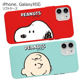 Snoopy Big Face Soft Jelly ピーナッツ キャラクター ソフトケース iPhone 15 Plus Pro Max 14 SE第3世代 SE3 13 mini 12 SE第2世代 SE2 11 XS XR X 8 7 ケース カバー Peanuts スヌーピー ビーグル 犬 いぬ イヌ チャーリー ブラウン 可愛い かわいい