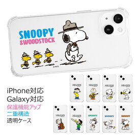 Snoopy Dream Bulletproof Jelly Hard ピーナッツ キャラクター 防弾 ジェルハードケース iPhone 15 Plus Pro Max 14 SE3 13 mini 12 SE2 11 XS XR X 8 7 ケース カバー Peanuts スヌーピー ウッドストック チャーリー ブラウン ルーシー ライナス 可愛い かわいい