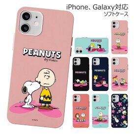 Snoopy Heart Breaker Soft Jelly ピーナッツ キャラクター ソフトケース iPhone 15 Plus Pro Max 14 SE3 13 mini 12 SE2 11 XS XR X 8 7 ケース カバー Peanuts スヌーピー イヌ チャーリー ブラウン シュローダー ルーシー サリー ライナス ペパーミント