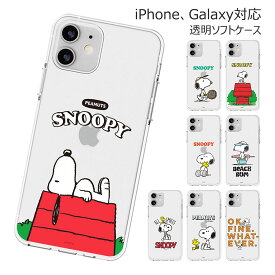 Snoopy Life Clear Jelly ピーナッツ キャラクター ソフトケース Galaxy S24 Ultra A54 5G S23 A53 S22 S21 + Note20 S20 Note10+ S10 Note9 S9 ケース カバー Peanuts スヌーピー イヌ ウッドストック 鳥 可愛い かわいい