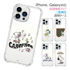 Snoopy Music Bulletproof Jelly Hard ピーナッツ キャラクター 防弾 ジェルハードケース Galaxy S24 Ultra A54 5G S23 A53 S22 S21 + Note20 S20 Note10+ S10 Note9 S9 ケース カバー Peanuts スヌーピー イヌ ウッドストック 鳥 可愛い かわいい