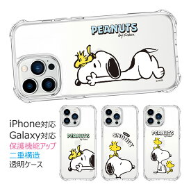 Snoopy and Woodstock Bulletproof Jelly Hard ピーナッツ キャラクター 防弾 ジェルハードケース Galaxy S24 Ultra A54 5G S23 A53 S22 S21 + Note20 S20 Note10+ S10 Note9 S9 ケース カバー Peanuts スヌーピー イヌ ウッドストック 鳥 可愛い かわいい