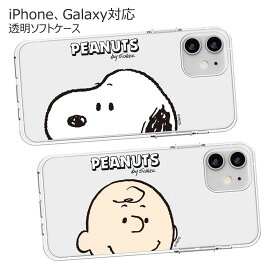 Snoopy Big Face Clear Jelly ピーナッツ キャラクター ソフトケース iPhone 15 Plus Pro Max 14 SE第3世代 SE3 13 mini 12 SE第2世代 SE2 11 XS XR X 8 7 ケース カバー Peanuts スヌーピー ビーグル 犬 いぬ イヌ チャーリー ブラウン 可愛い かわいい