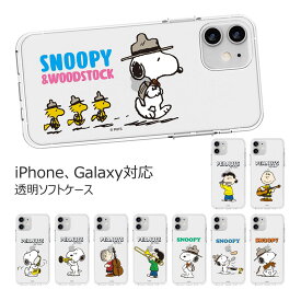 Snoopy Dream Clear Jelly ピーナッツ キャラクター ソフトケース Galaxy S24 Ultra A54 5G S23 A53 S22 S21 + Note20 S20 Note10+ S10 Note9 S9 ケース カバー Peanuts スヌーピー ウッドストック チャーリー ブラウン ルーシー ライナス 可愛い かわいい