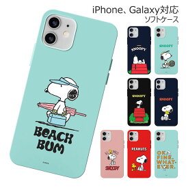 Snoopy Life Soft Jelly ピーナッツ キャラクター ソフトケース Galaxy S24 Ultra A54 5G S23 A53 S22 S21 + Note20 S20 Note10+ S10 Note9 S9 ケース カバー Peanuts スヌーピー イヌ ウッドストック 鳥 可愛い かわいい
