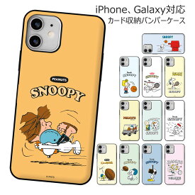 Snoopy Sports Card Door Bumper ピーナッツ キャラクター カード収納 バンパーケース iPhone 15 Plus Pro Max 14 SE第3世代 SE3 13 mini 12 SE2 11 XS XR X 8 7 ケース カバー Peanuts スヌーピー イヌ ウッドストック 鳥 チャーリー ブラウン サリー ペパーミント 可愛い