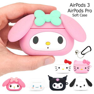 Sanrio Characters 3D Silicon AirPods 3 / AirPods Pro Case TI LN^[ \tgP[X GA[|bY3 3 GA[|bYv p [ P[X Jo[ z_[ t Vi[ n[ Le