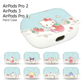 Sanrio Characters Strawberry AirPods (Pro) Hard サンリオ キャラクター ハードケース エアーポッズ プロ2 第3世代 プロ1 収納 ケース カバー 無線 充電 ホルダー 付き ハロー キティ ちゃん クロミ キキララ マイ メロ ディ ポチャッコ ポムポム プリン シナモロール