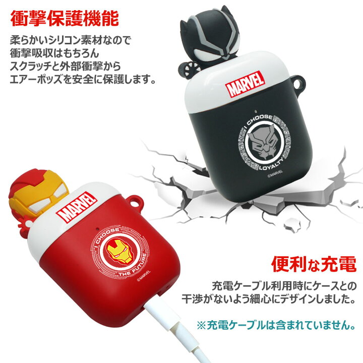 楽天市場】MARVEL AirPods (Pro) Figure Symbol Case マーベル キャラクター ソフトケース エアーポッズ プロ2 第3世代 プロ1 第2世代 第1世代 専用 収納 ケース カバー ホルダー付き 無線 充電 キャプテン アメリカ アイアンマン スパイダーマン ブラックパンサー ... 楽天市場】MARVEL AirPods (Pro) Figure Symbol Case マーベル キャラクター ソフトケース エアーポッズ プロ2 第3世代 プロ1 第2世代 第1世代 専用 収納 ケース カバー ホルダー付き 無線 充電 キャプテン アメリカ アイアンマン スパイダーマン ブラックパンサー ...