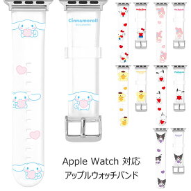 Sanrio Characters Heart Watch Strap サンリオ キャラクター アップルウォッチバンド Apple Watch Series 8 7 SE 6 5 4 3 2 1 ケース ストラップ ハローキティ キティ マイメロディ マイメロ メロディ ポムポム プリン クロミ シナモロール ポチャッコ 可愛い かわいい