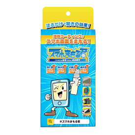 スマホまもる君 液晶 保護 iPhone Android コーティング タブレット switch ゲーム 操作性 向上 車内装 ピアノブラック 防汚 防傷 抗菌 撥水 撥油 対応 守る リキッドタイプ スクリーン プロテクト スプレー クロス付 長持ち 気泡ゼロ クリーナー要らず