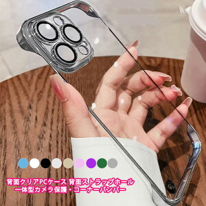 透明ケース PC コーナーバンパー 背面ストラップホール iPhone15 iPhone15Plus iPhone15Pro iPhone15ProMax カバー ソフトケース 耐衝撃 薄型 軽量 メタリック メッキ加工 アイフォン15 アイフォン15プラス