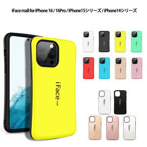 iFace mall iPhone16 16Pro iPhone15 15Plus 15Pro 15ProMax iPhone14 14Plus 14Pro 14ProMax ケース 耐衝撃 軽量 薄型 可愛い iPhone カバー アイフェイス モール アイフォン16 16プロ アイフォン15 15プラス 15プロ マックス