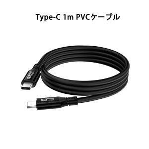 1m PVC P[u Type-C to Type-C 100W 20V 5A USB3.2 20Gbps f[^] 8K 60Hz 𑜓xo [dP[u ^CvC iPhone15V[Y ΉP[u 100cm