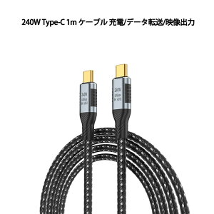 PD240W 48V }[d Type-C to Type-C 1m P[u USB4.0 Thunderbolt 3Ή [d f[^] fo 40Gbps 8K/60Hz ^CvC USB-C [dP[u ϋv iC҂ Macbook Pro iPadPro Galaxy Macbook Air