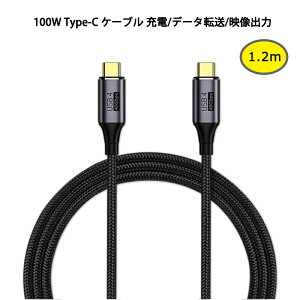 Xg[g^ 1.2m Type-C to Type-C P[u USB4.0 100W 5A PDΉ }[d 40Gbps f[^] 8K/60Hz fo ^CvC usb Type C [dP[u ϋv iC҂ 120cm Macbook Pro iPadPro Galaxy Macbook Air