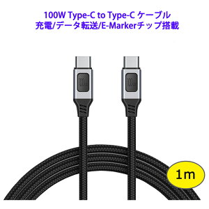 1m 100W USB Type-C Type-C [d P[u 20V/5A PD }[d ^CvC typeC f[^] E-Marker`bv 480Mbps Galaxy Xperia Macbook Pro iPad Pro Nintendo Switch ϋv iC҂ [dP[u