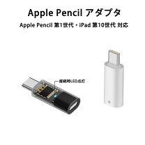 楽天市場】apple pencil アダプターの通販
