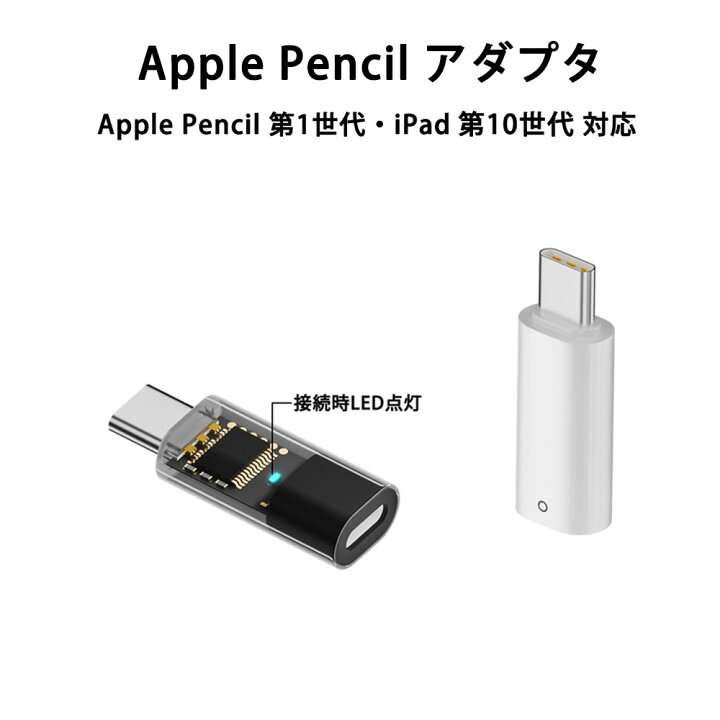 楽天市場】コネクタ Lightning to Type-C 変換アダプタ iPad 第10世代 