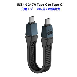 USB Type-C to Type-C P[u 13cm 240W 48V 5A PD[dP[u }[d 40Gbps f[^] 8K60Hz fo E-Marker TPE _ ϋv y R[h݂Ȃ ^CvC IX-IX 130mm
