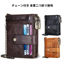財布 盗難防止 チェーン バッグ・小物・ブランド雑貨 の通販