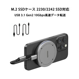 SSD 外付け ケース Type-C M.2 NVMe PCIE Mキー/B+M Key 2230/2242 エンクロージャー iPhone 15 Pro Max ProRes 10Gbps 高速データ転送 タイプC マグネット スマホ対応 アンドロイド Windows Mac OS Linux android iPhone Xperia Galaxy