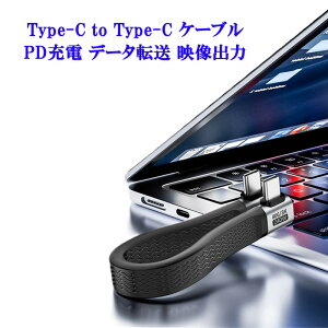 USB-C �I�X-�I�X �P�[�u�� 13.5cm L���^�R�l�N�^ USB4 240W 48V 5A PD�[�d�P�[�u�� 80Gbps �f�[�^�]�� 8K 60Hz �f���o�� �^�C�vC USB-C �ϋv�� TPE �R�[�h���݂Ȃ� �y��