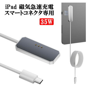 35W �Ή� ���C�}���[�d�A�_�v�^�[ iPad �X�}�[�g�R�l�N�^��p �}�O�l�b�g�� �^�C�vC �w�ʏ[�d 2m �P�[�u�� USB-C �f�[�^�]�������Ή� iPad Pro M4 M5 11�C���` A3357 A3358 A3359 A2836 A2837 A3006 �Ή�