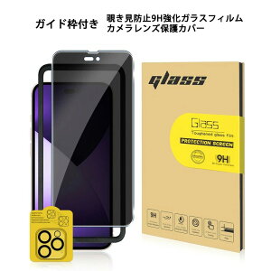 iPhone14 �`�����h�~ �K���X�t�B���� �K�C�h�g�t�� �J���������Y�ی�J�o�[ iPhone 14Plus 14Pro 14ProMax 2.5D�����K���X�t�B���� 9H�����K���X �A�C�t�H��14 14�v�� �}�b�N�X 14�v���X �ی�t�B���� ���