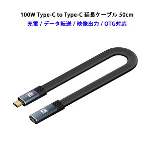 USB Type-C to Type-C  P[u 50cm USB3.2 100W 20V 5A PD[dP[u OTG Ή 20Gbps f[^] 8K60Hz fo ^CvC IX-X LED_ ϋv PVCP[u 0.5m R[h݂Ȃ iPhone15 android PC ^u