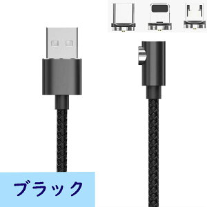 L���^ �}�O�l�b�g �[�d�P�[�u�� �[�q �Z�b�g 3in1 360°��] Lightning iPhone Micro USB Type-C �[�d �P�[�u�� �i�C���� Xperia Galaxy ASUS Sony HUAWEI Samsung Android MicroUSB �}�C�N�� ���C�g�j���O�P�[�u�� �^�C�vC 