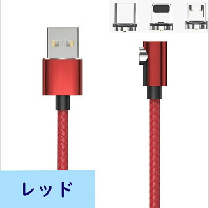 L���^+�X�g���[�g�^ �}�O�l�b�g �[�d�P�[�u�� �[�q �Z�b�g 3in1 540°��] Lightning iPhone Micro USB Type-C �[�d �P�[�u�� �i�C���� Xperia Galaxy AQUOS ASUS Sony HUAWEI Samsung Android MicroUSB �}�C�N�� ���C�g�j���O
