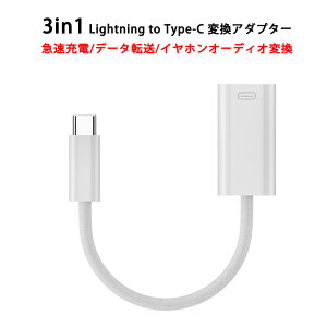 3in1 Lightning to USB-C CzϊA_v^[ CgjO ^CvC CzϊRlN^[ 45W }[d f[^] 480Mbps Cz ϊ RlN^ RpNg  yӏ Q[ rfI