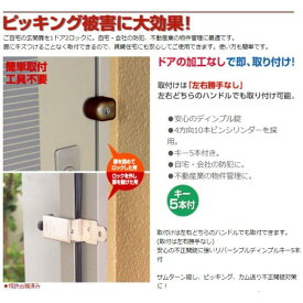 ガードロック　550H ぼー犯錠 保管プレート付