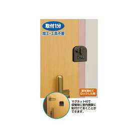 ガードロック　553 ぼー犯錠 ダイヤル式 一般扉用