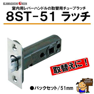 ����Z���@�`���[�u�����@8ST-51 Z�@���b�`�̂�