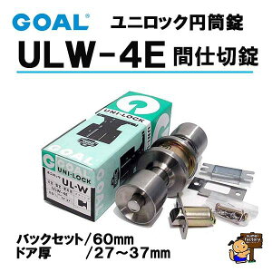 GOAL ���j���b�N �~�����@�i�� ULW-4E�@�@�Ԏd�؏��@�@�@ �o�b�N�Z�b�g60mm