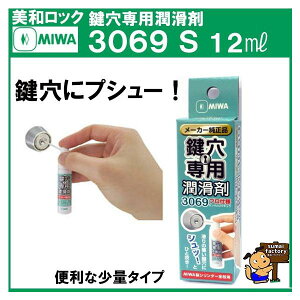 MIWA p܁@3069@3069S@Xv[ 12ml^Cv