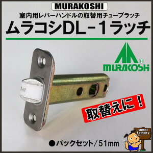 MURAKOSHI RV@֗p b`@DL-1