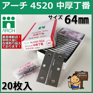 ARCH(A[`) NO.4520 64mm 20 XeX 򌤖 (rXtEO)